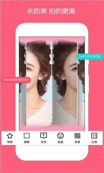 美片自由拼(图1)