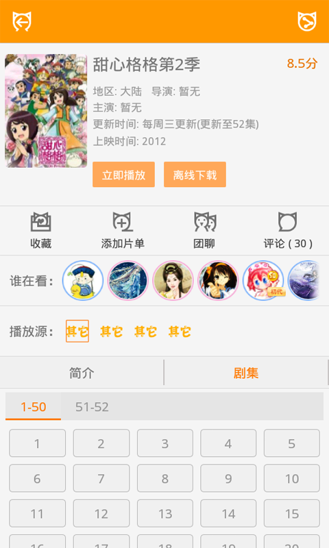 免费动漫(图3)
