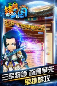 挂挂三国(图4)