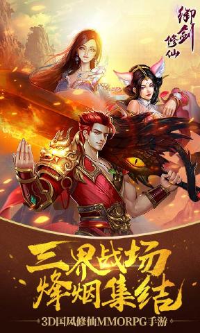 王者修真(图1)