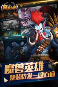 魔兽归来(图3)