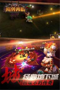 魔兽再临(图1)