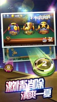 2048爽爽消(图3)