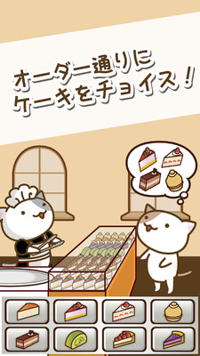 猫咪的蛋糕店(图1)