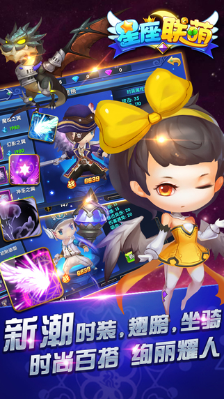 星座联萌(图2)