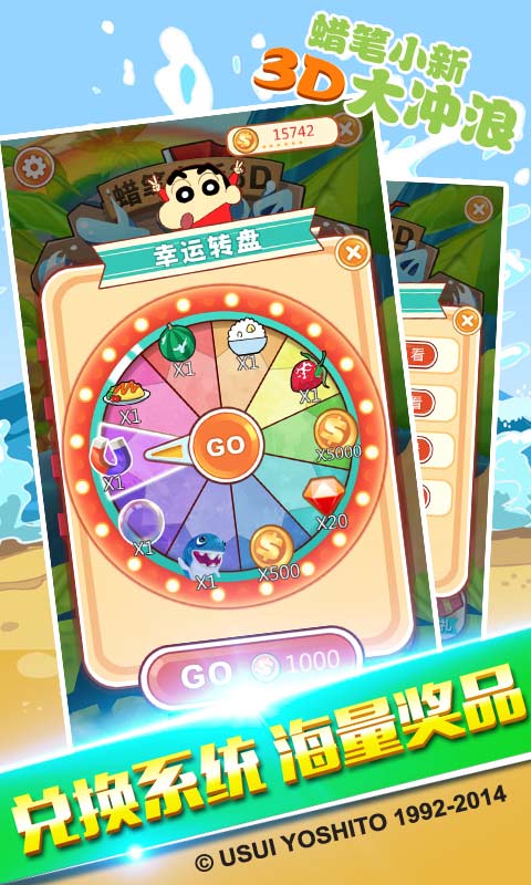 蜡笔小新3D大冲浪修改版破解游戏(图四)