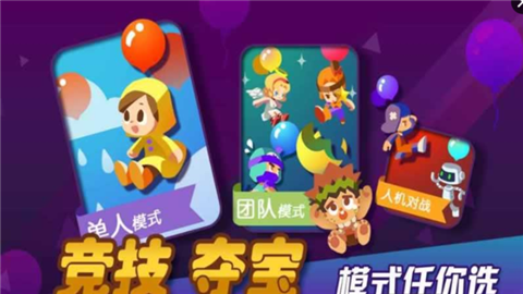 气球大作战(图1)