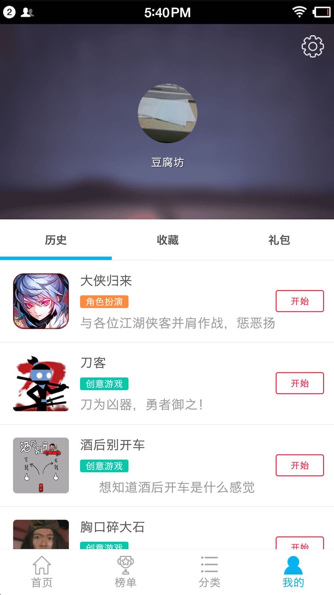 真好玩(圖4)