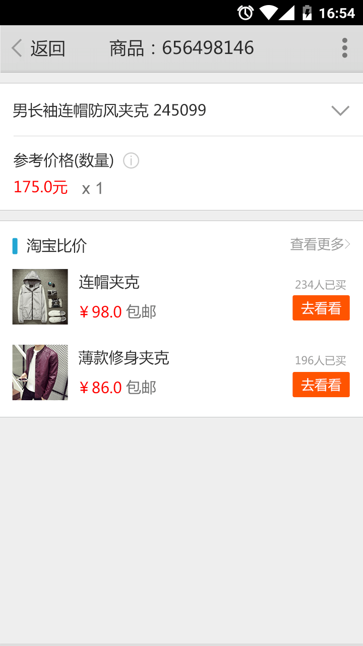 二维码扫描(图3)
