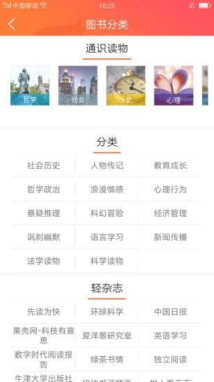 爱洋葱阅读(图3)