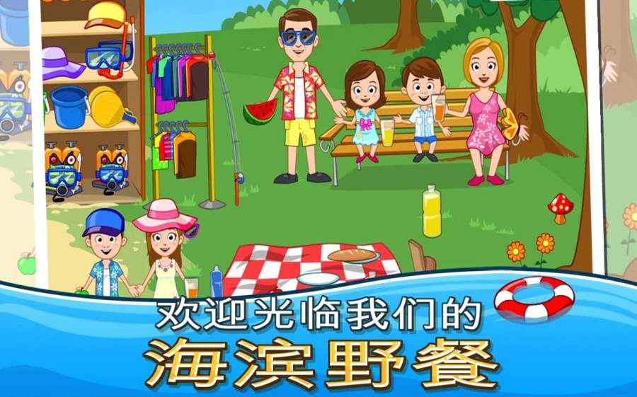 我的小镇海滨野餐(图1)