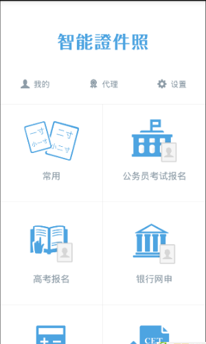 智能证件照(图1)