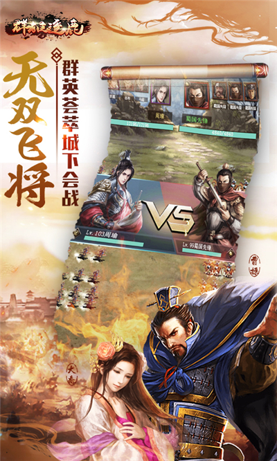 群雄逐鹿(圖1)