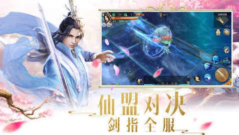 御剑破天(图2)