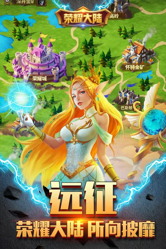 榮耀大陸(圖2)
