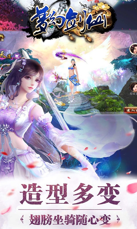 梦幻剑仙(图2)