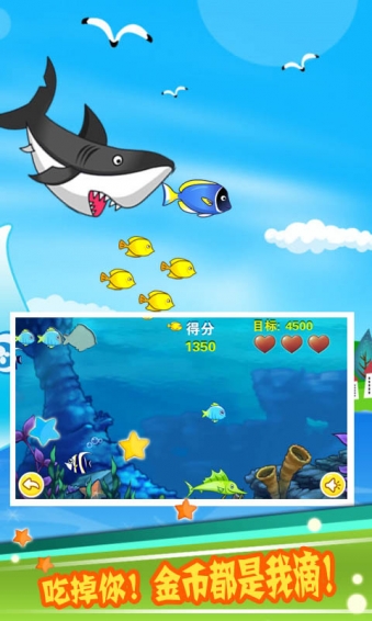 儿童大鱼吃小鱼(图2)