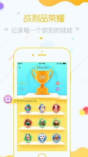 章鱼抓娃娃(图2)