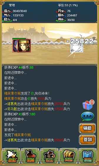 三国志吞食英雄(图4)