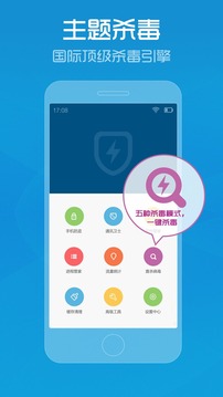 杀毒软件2016(图4)