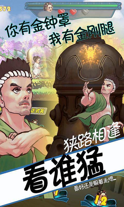 睡袍女汉子破解游戏(图三)