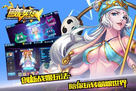 萌娘契约(图3)