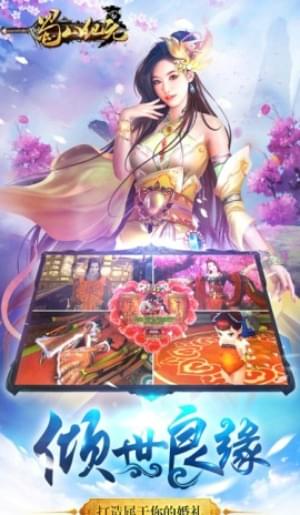 蜀山纪元(图1)
