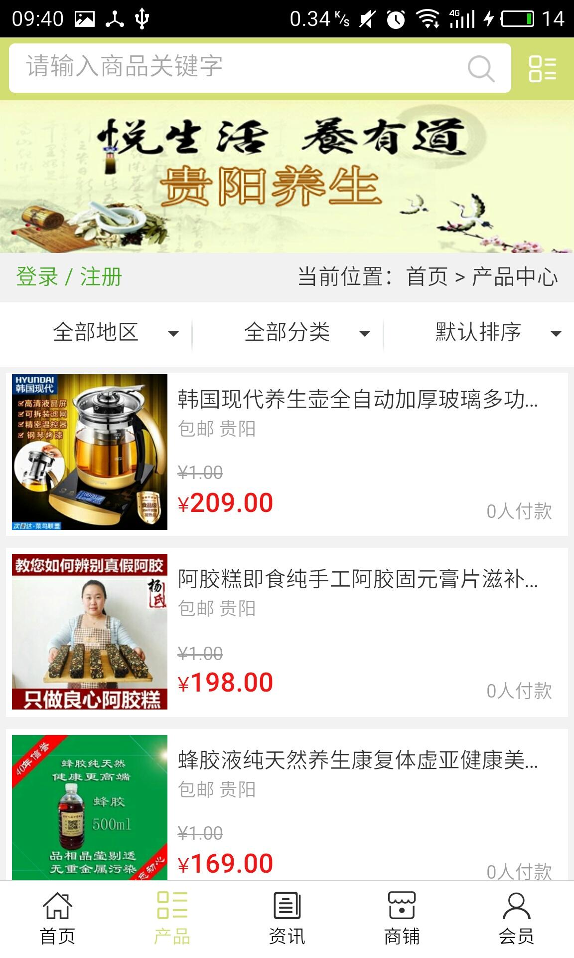 贵阳养生(图1)