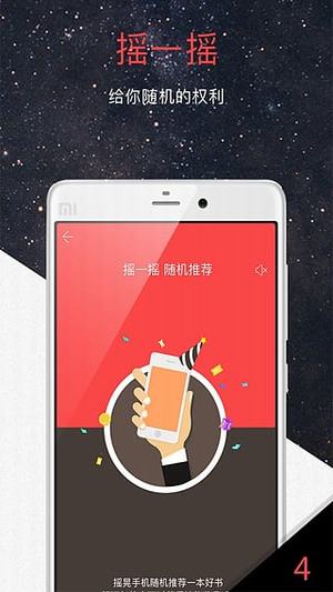 火星小说(图3)