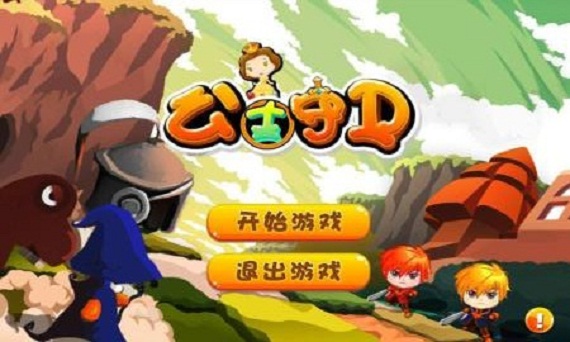 公主守卫破解游戏(图二)