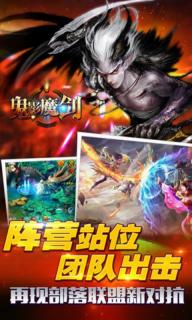 鬼影魔剑(图4)