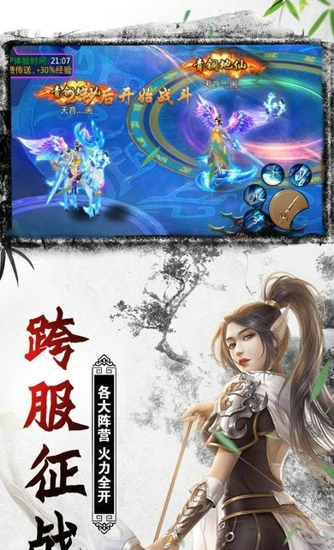 长生剑(图4)