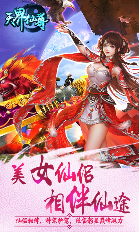 天界仙尊(图4)