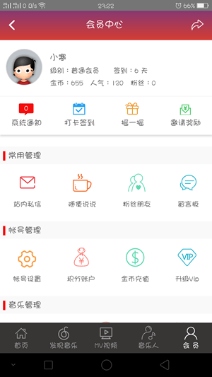 优米音乐(图3)