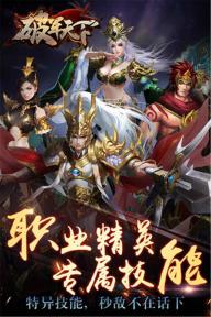 破军天下(图4)