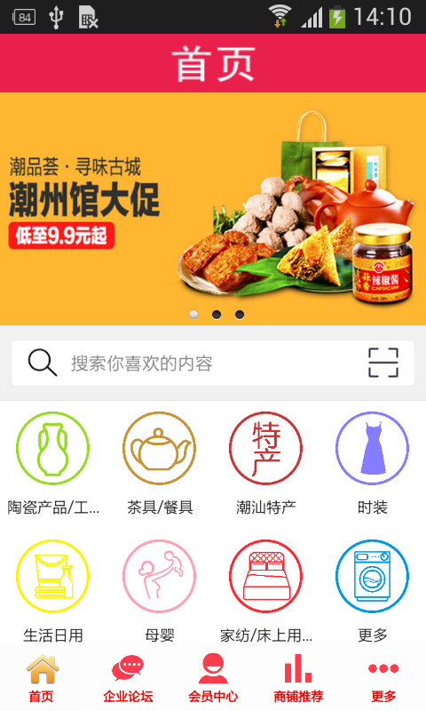 潮商汇(图1)