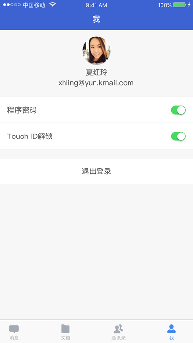 WPS云协作(图2)