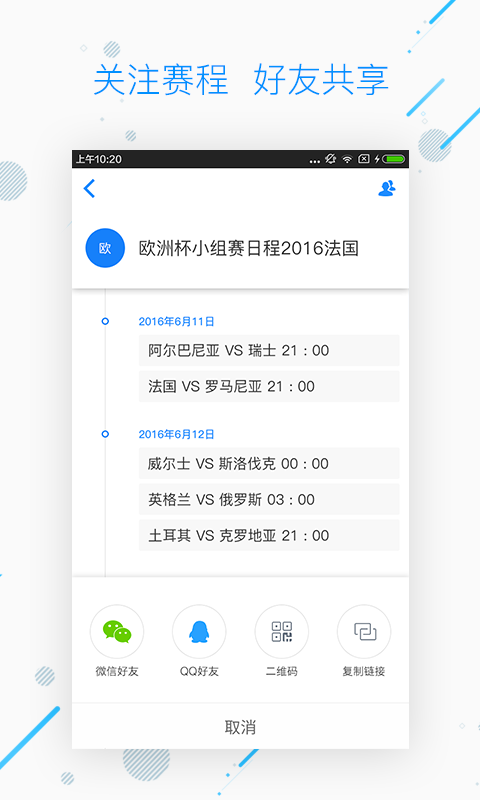 WPS日历(图4)