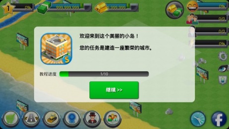 城市島嶼機場亞洲破解游戲(圖三)
