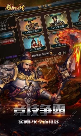 超神子龙传(图4)