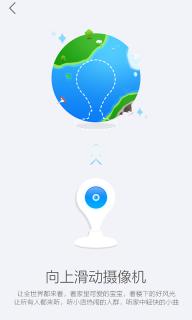 360智能摄像机(图1)