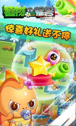 小怪物必须死修改版破解游戏(图四)