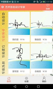 艺术签名设计专家(图3)