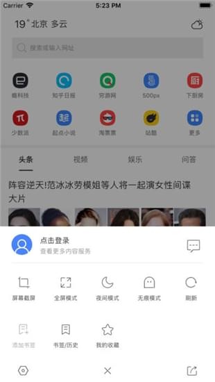 米橙浏览器(图3)