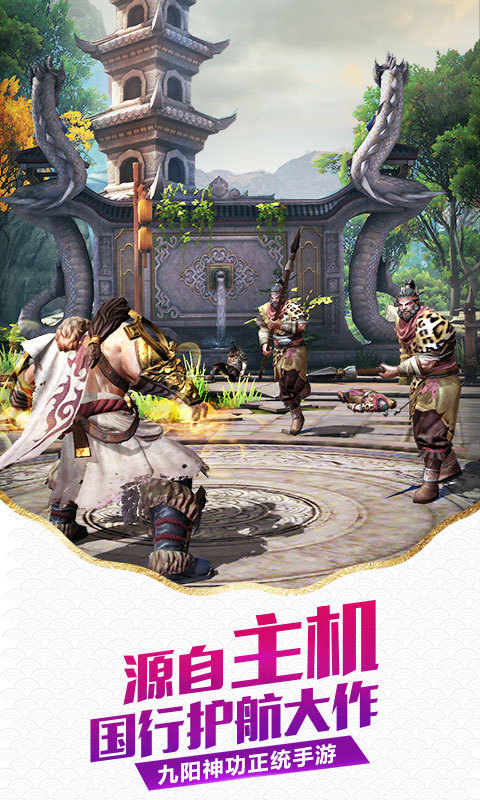 九陽神功起源(圖1)