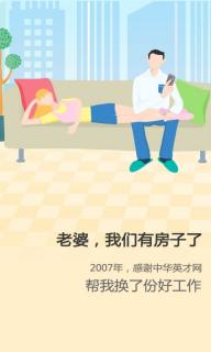 中华英才网2022版(图4)
