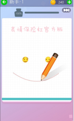 表情保险杠(图4)