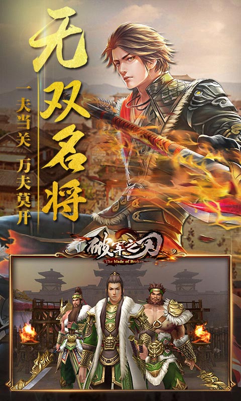 破军之刃2022版(图4)
