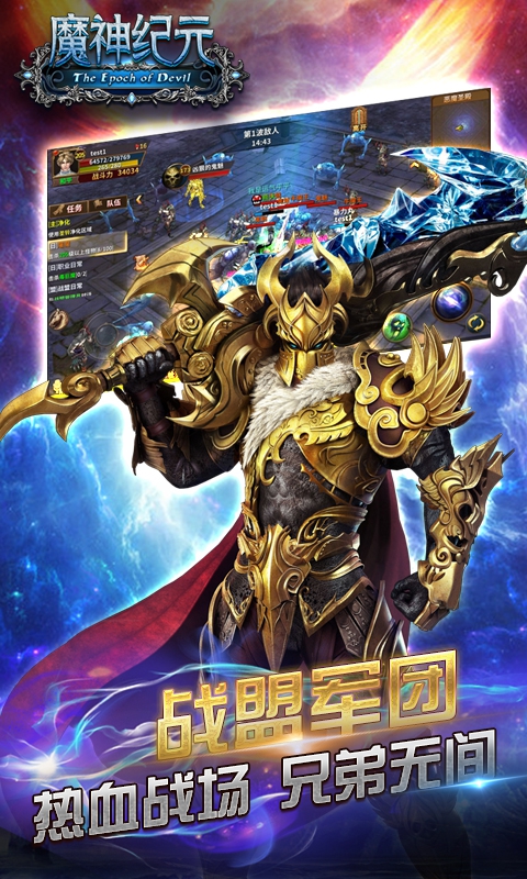 魔神纪元(图1)