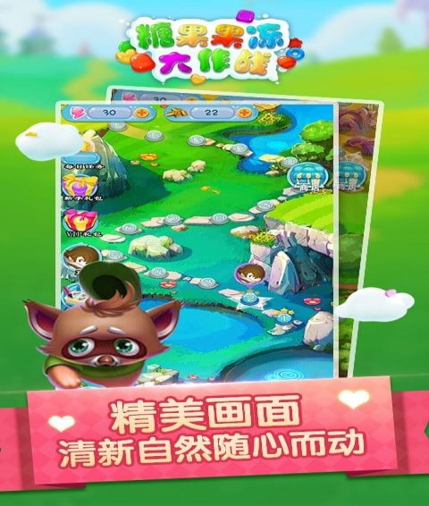 糖果果冻大作战(图1)